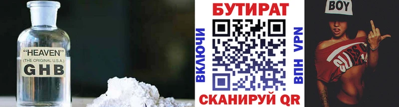 Купить где  Духовщина  БУТИРАТ жидкий экстази 