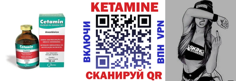 Кетамин VHQ  Купить  Духовщина 