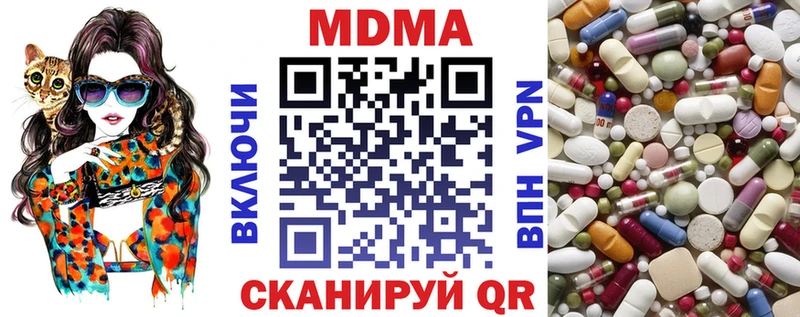 MDMA кристаллы  Купить закладки  Духовщина 